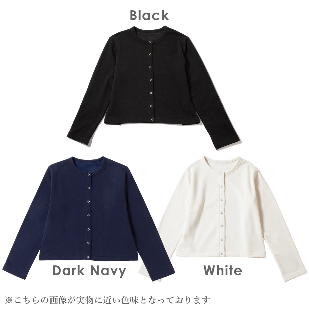 【Ladies】裏起毛スナップカーディガン