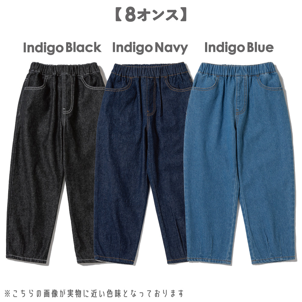 8オンス デニムパンツ