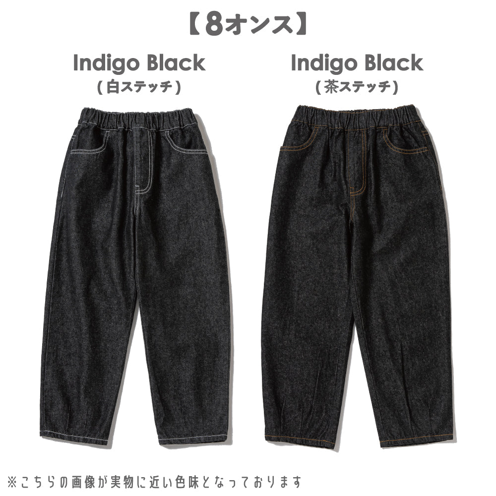 8オンス デニムパンツ