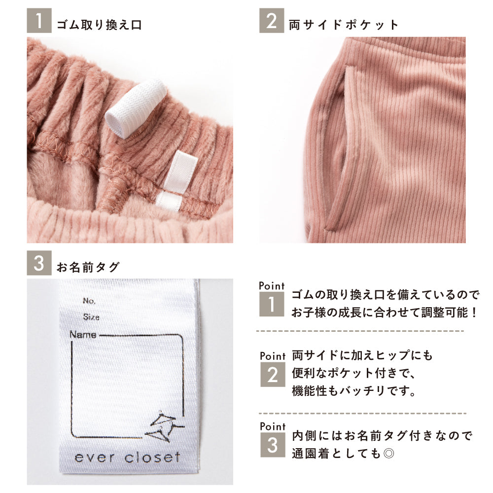 【ぬくコル】ほっこりあったか ニットコールロングパンツ