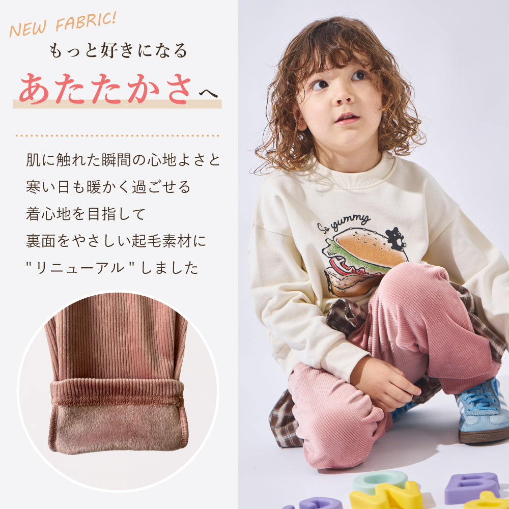 【ぬくコル】ほっこりあったか ニットコールロングパンツ