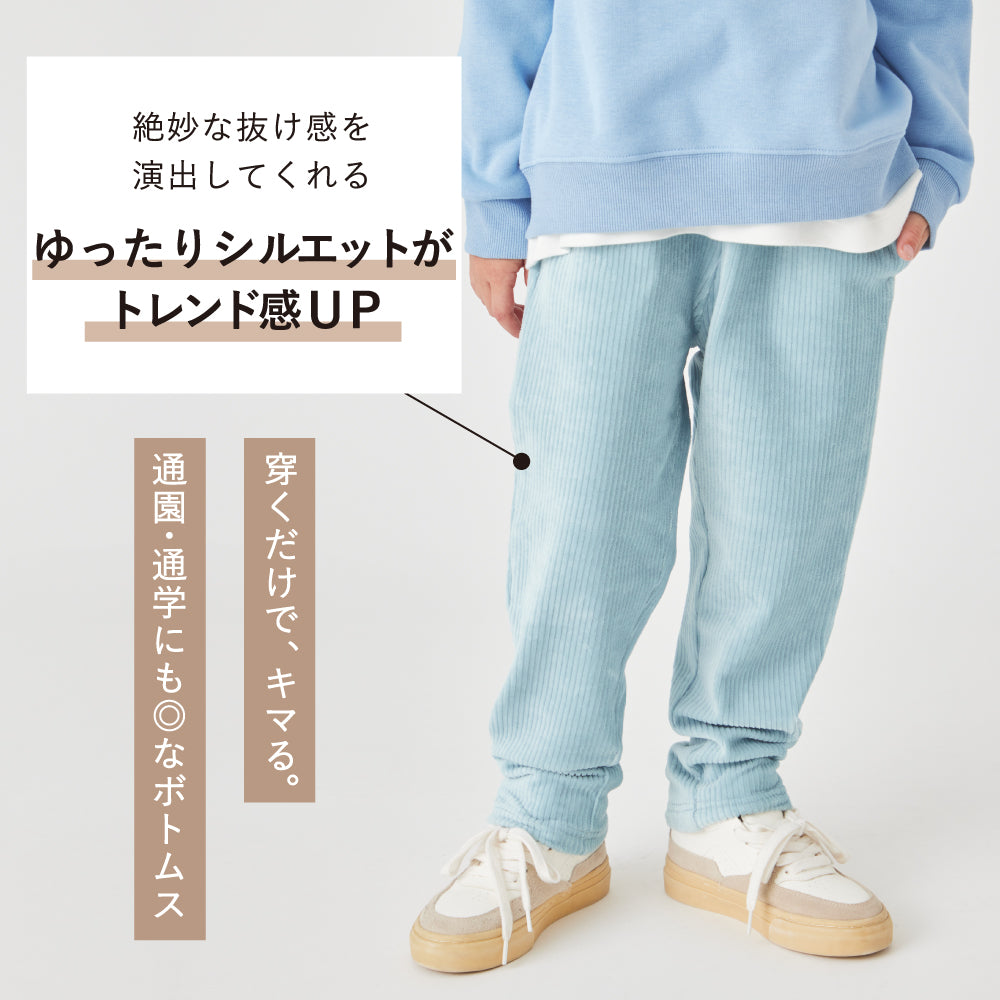 ニットコールロングパンツ