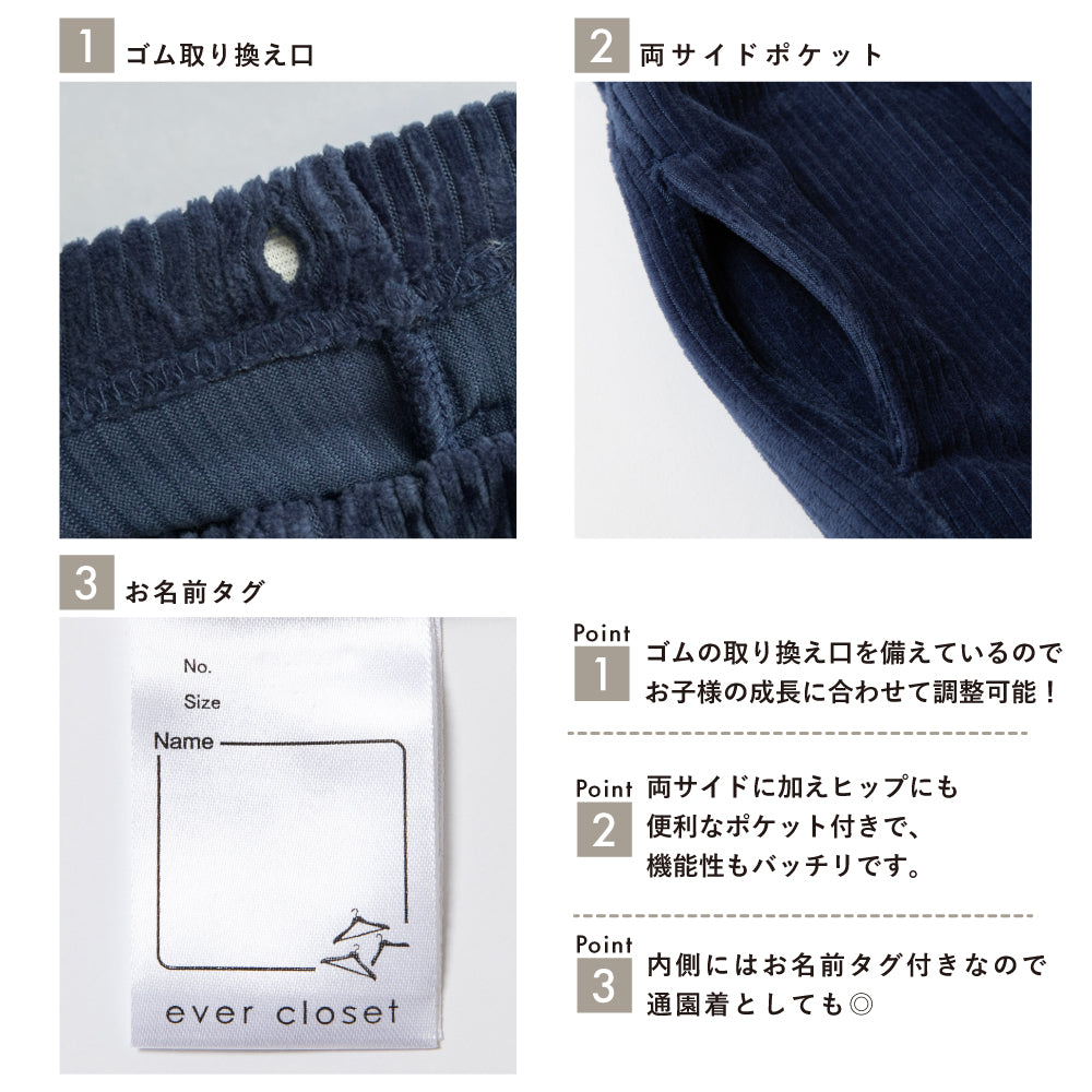 ニットコールロングパンツ
