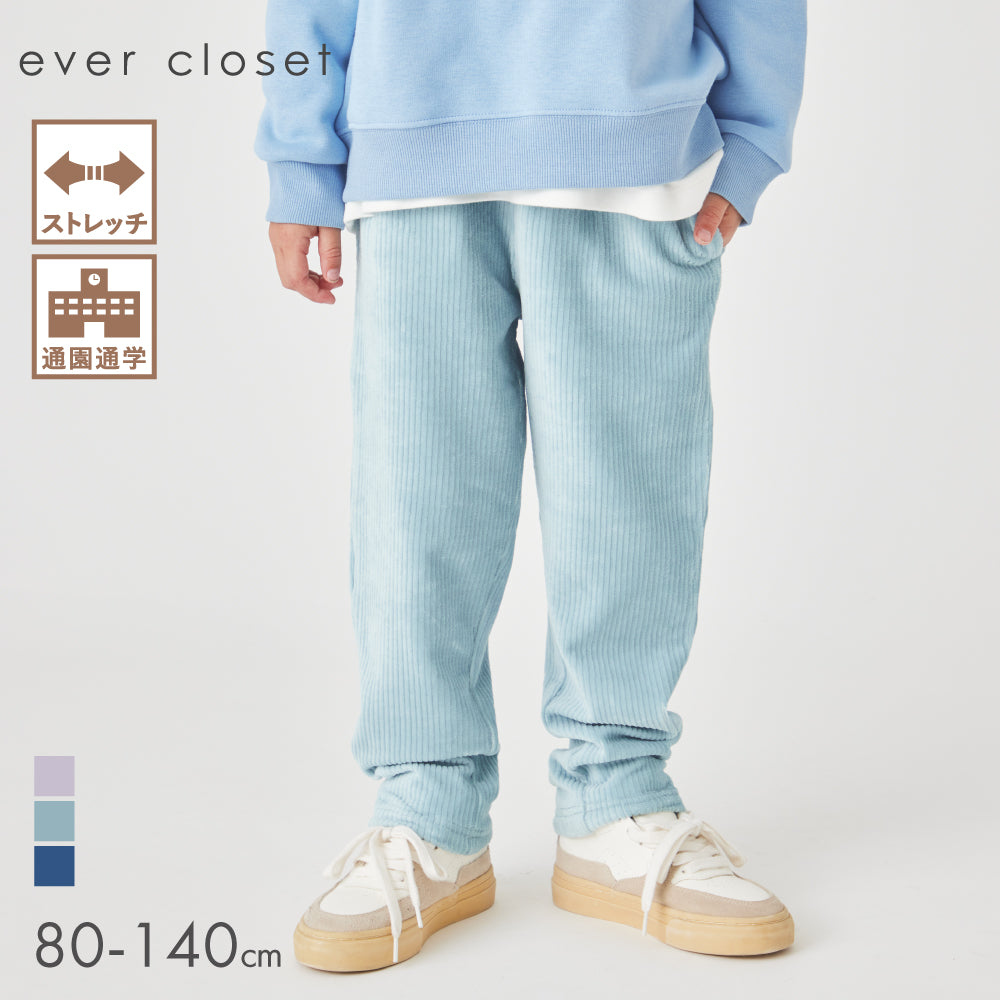 ニットコールロングパンツ