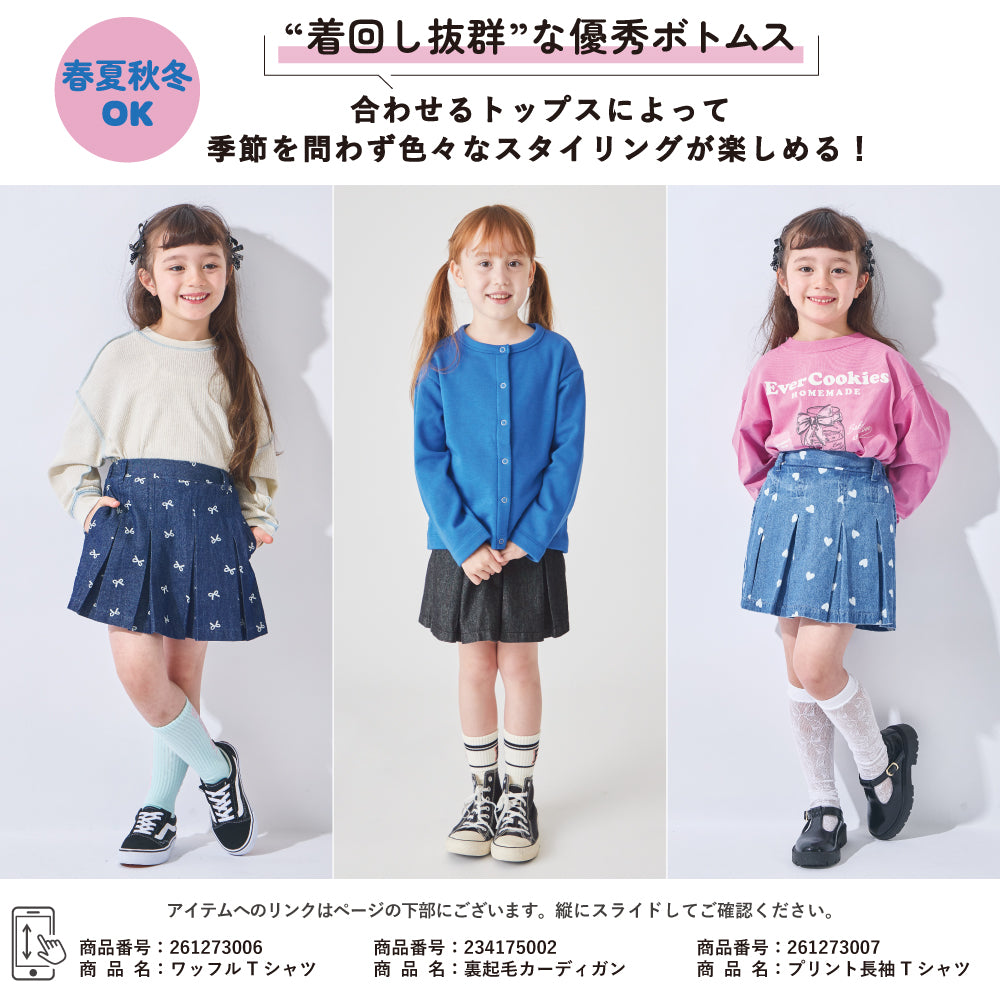 新色登場】 デニムプリーツキュロット – 子供服通販の ever closet
