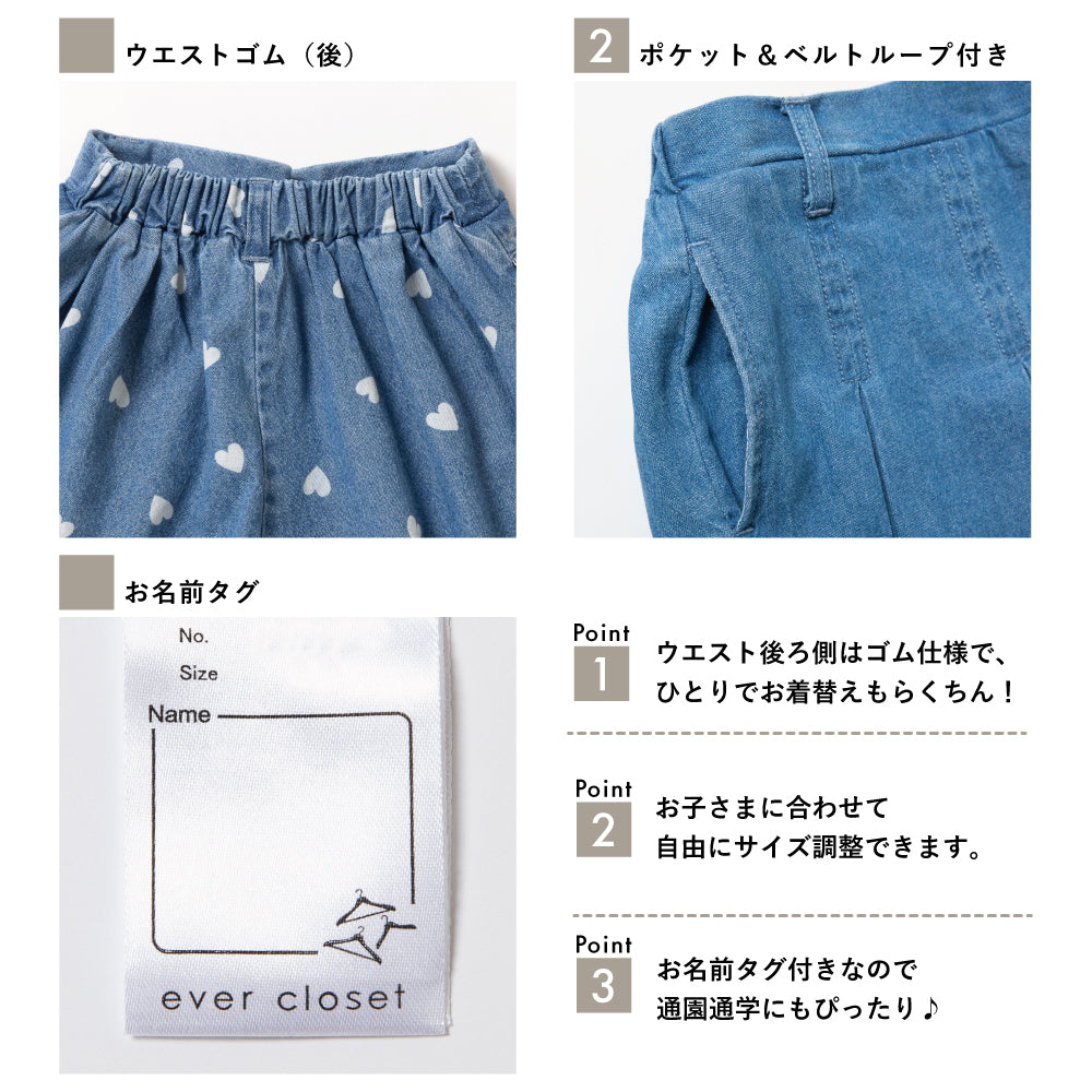 【新色登場】 デニムプリーツキュロット