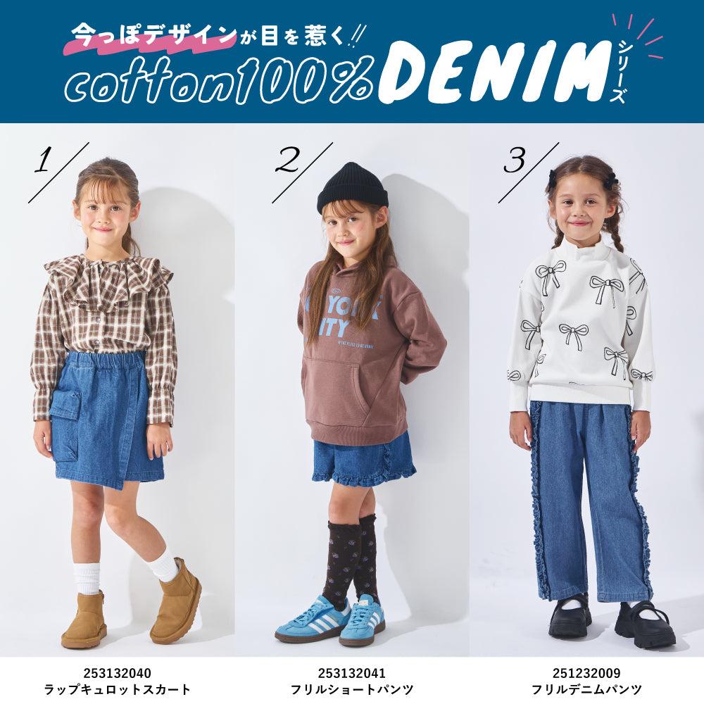 【新色登場】 デニムプリーツキュロット