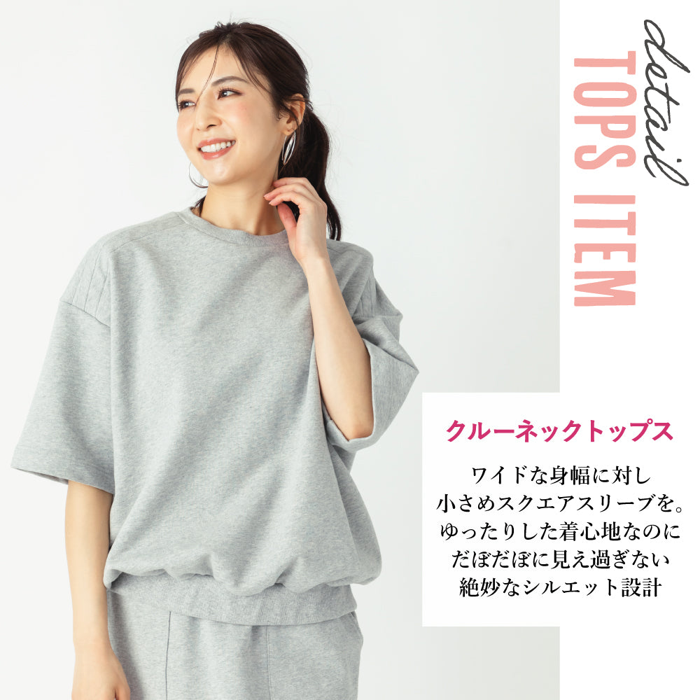 【Ladies】スウェットセットアップ