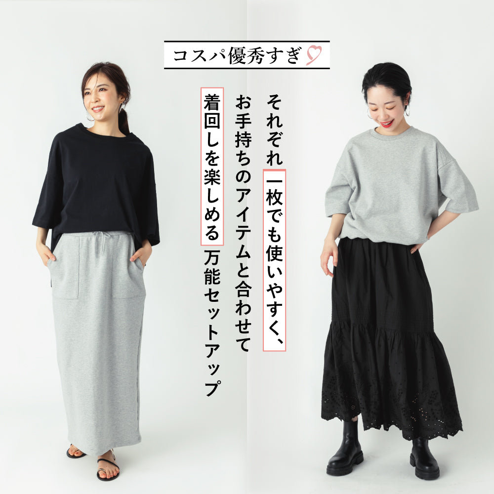 【Ladies】スウェットセットアップ