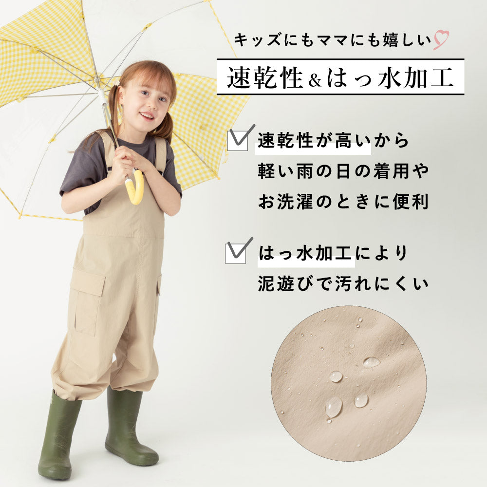 【リニューアル】はっ水 サロペット