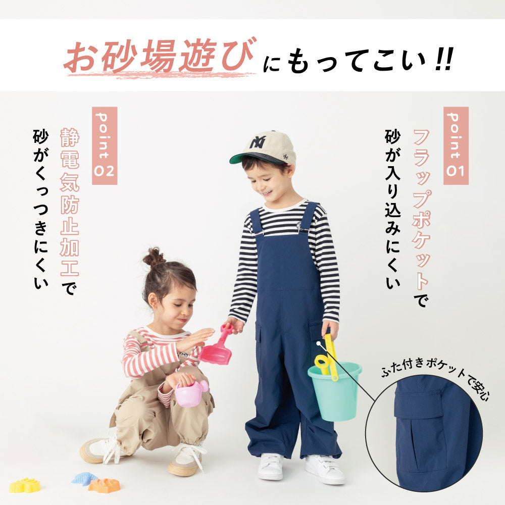 【リニューアル】はっ水 サロペット