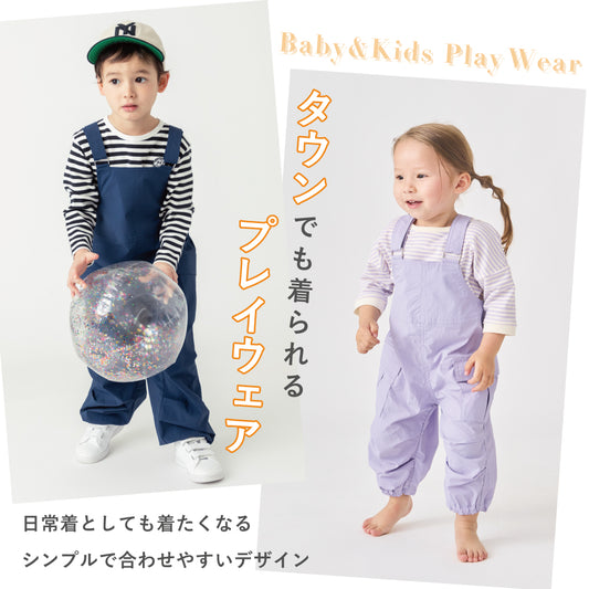 【リニューアル】はっ水 サロペット