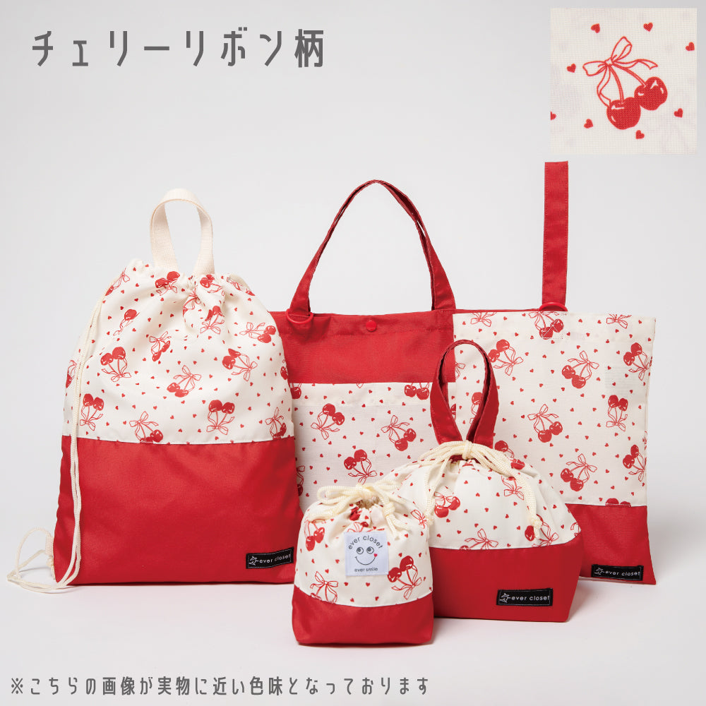 【リニューアル】通園通学バッグ 5点セット