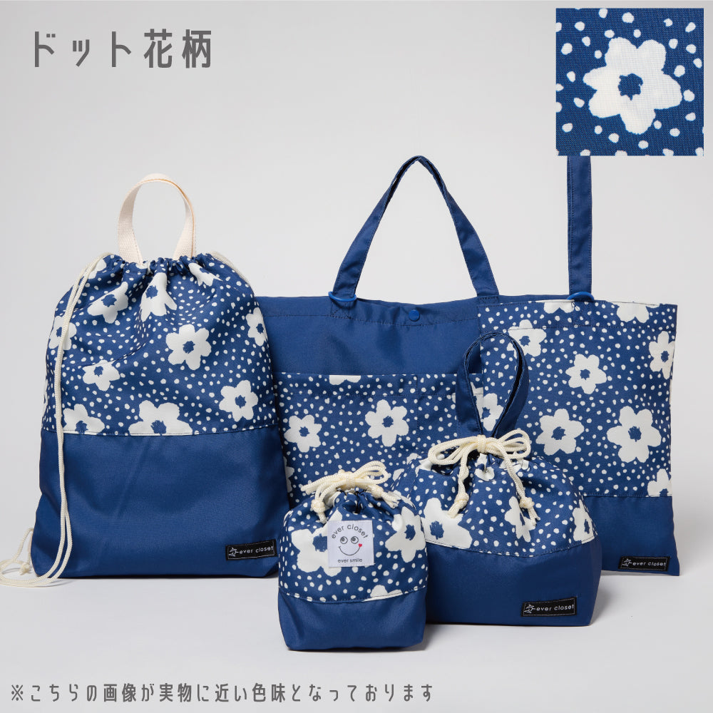 【リニューアル】通園通学バッグ 5点セット
