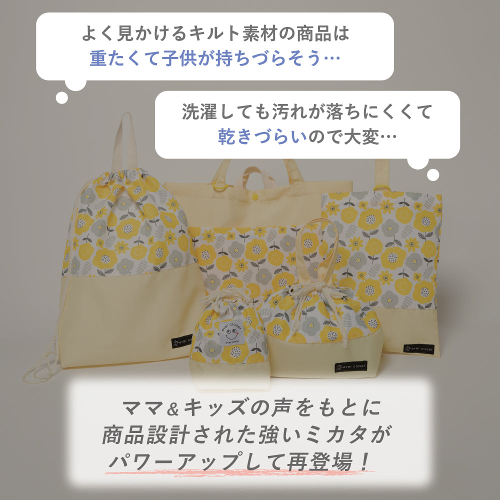 【リニューアル】通園通学バッグ 5点セット