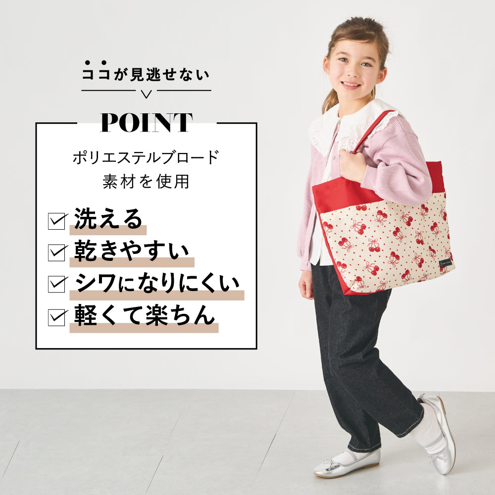 【リニューアル】通園通学バッグ 5点セット