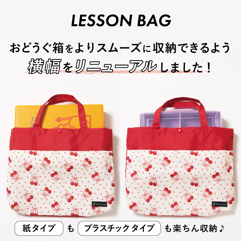 【リニューアル】通園通学バッグ 5点セット