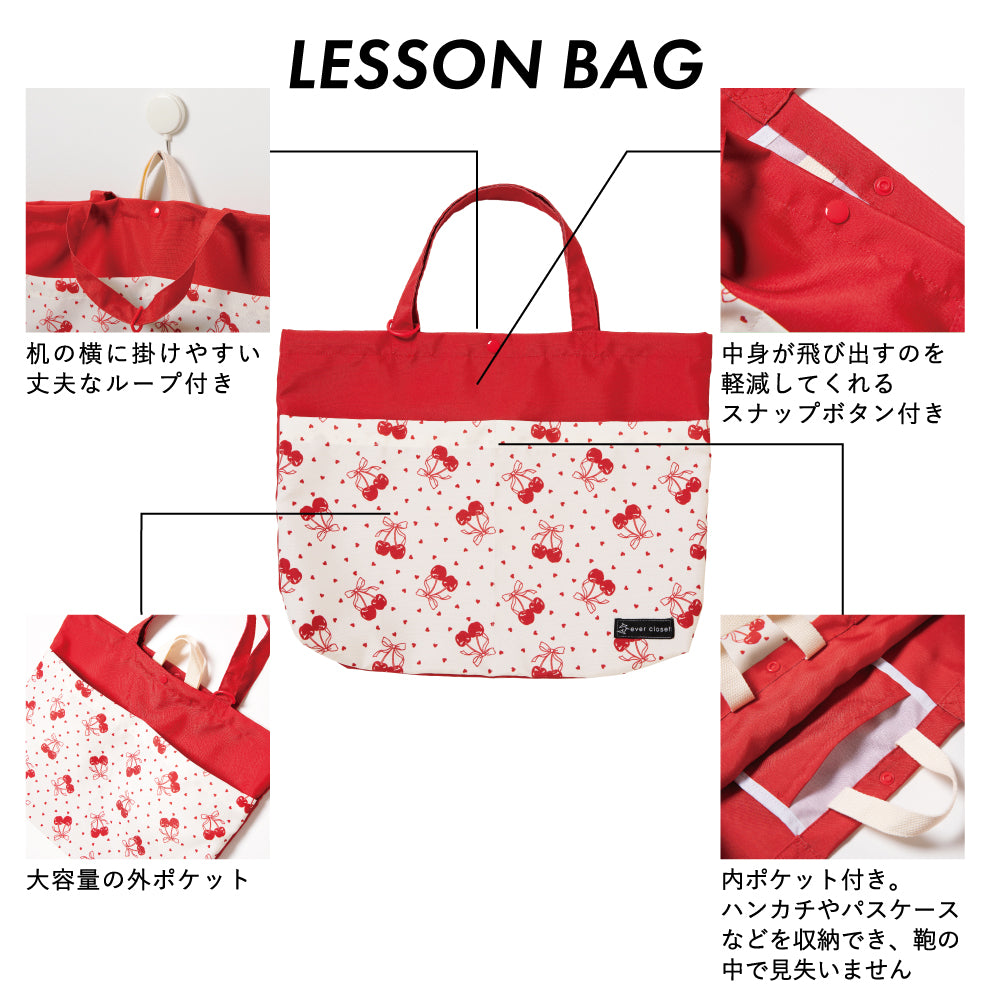 【リニューアル】通園通学バッグ 5点セット