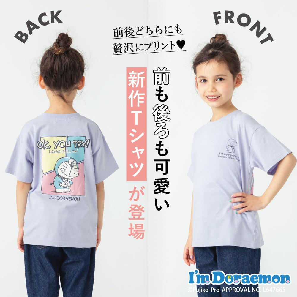 アイムドラえもん バックプリントTシャツ