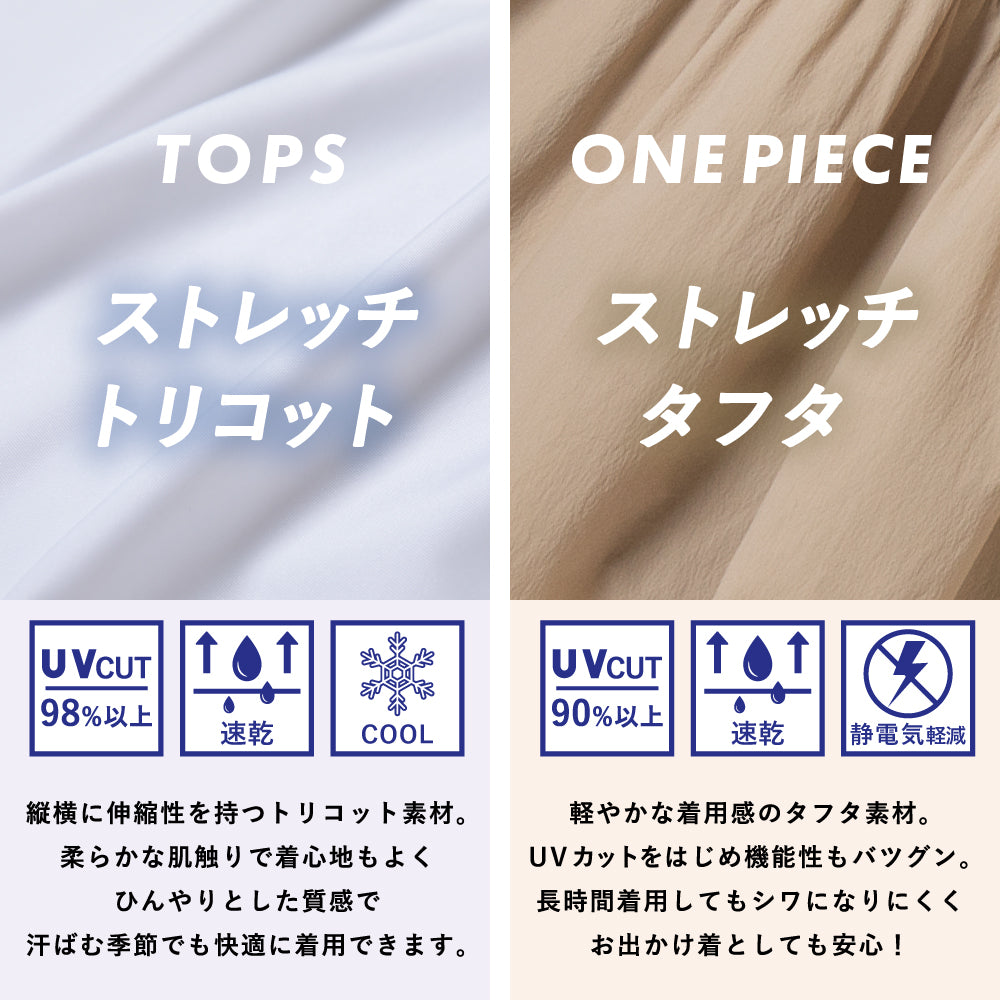 速乾Tシャツ＆はっ水ワンピース セットアップ