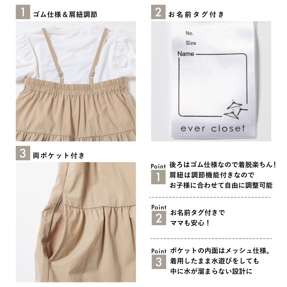 速乾Tシャツ＆はっ水ワンピース セットアップ