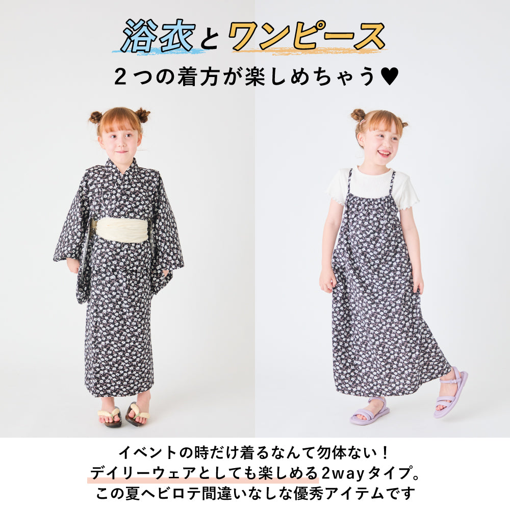 【初夏割】 ワンピース にもなる 浴衣