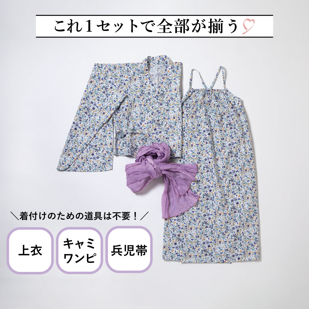 【初夏割】 ワンピース にもなる 浴衣
