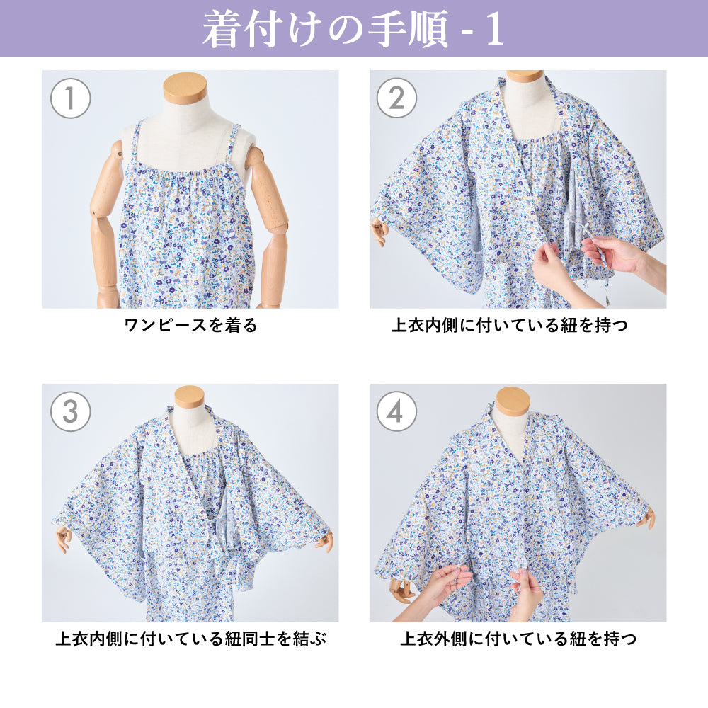 【初夏割】 ワンピース にもなる 浴衣