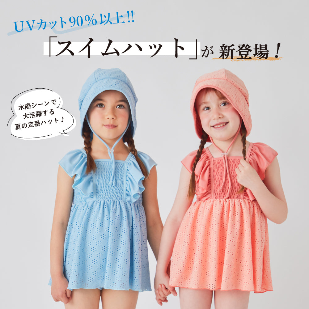 【初夏割】 UVカット90%以上 フラワースイムハット