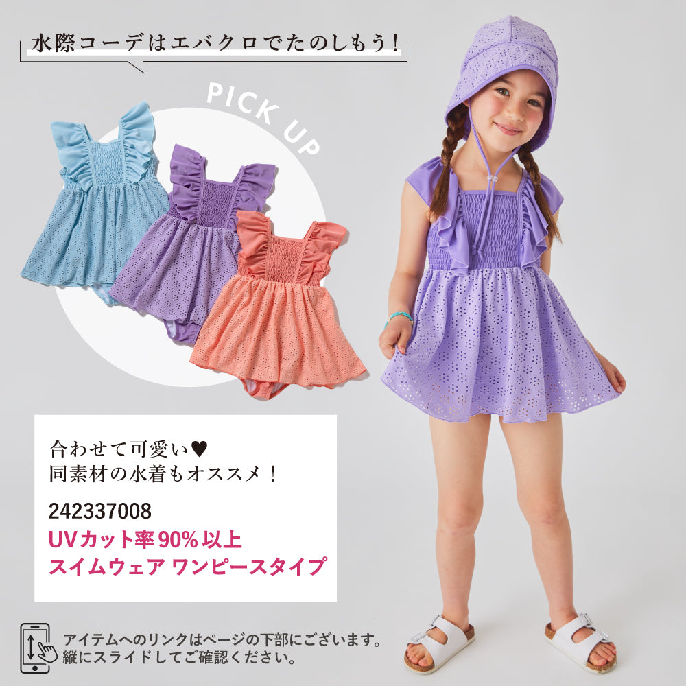 【初夏割】 UVカット90%以上 フラワースイムハット
