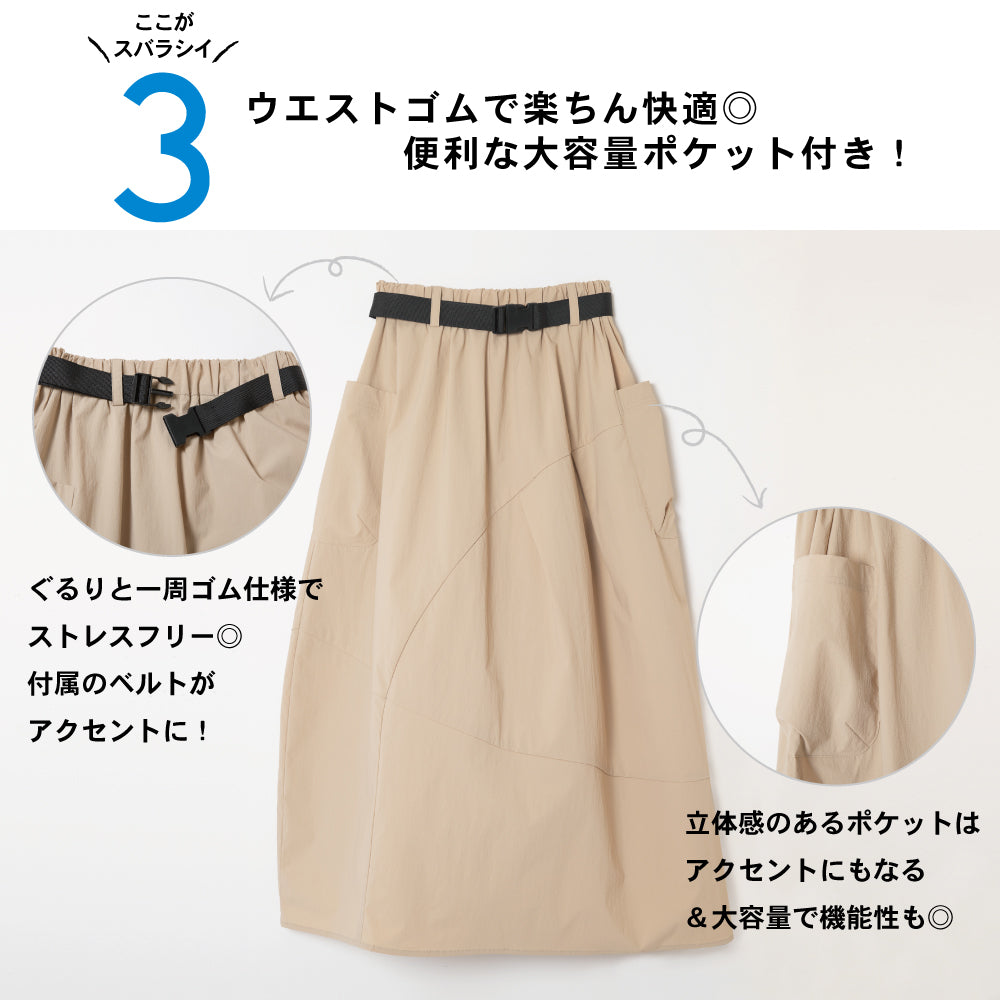 送料無料【Ladies】 はっ水 ボリュームスカート