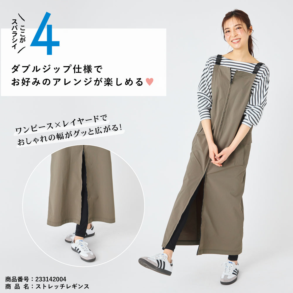 送料無料【Ladies】はっ水 ジャンパースカート