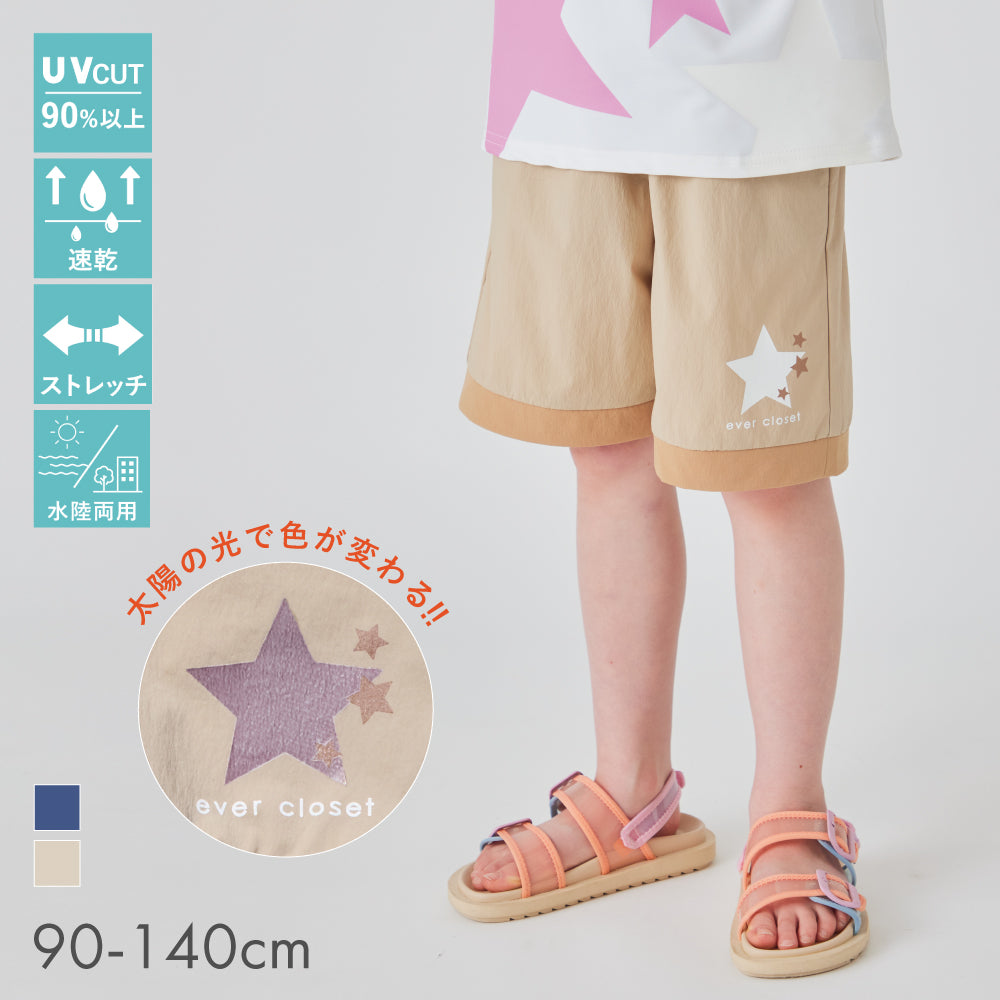 【UVカット率90%】ラッシュガード  水陸両用 ハーフパンツ