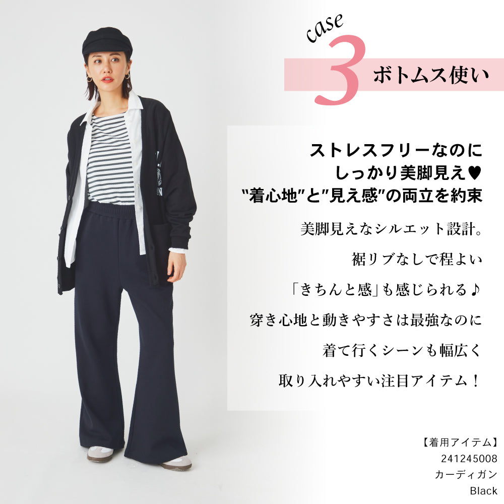 【Ladies】スウェット セットアップ