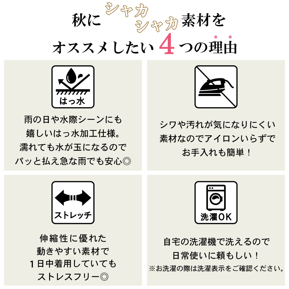 【Ladies】  撥水 シャツワンピース