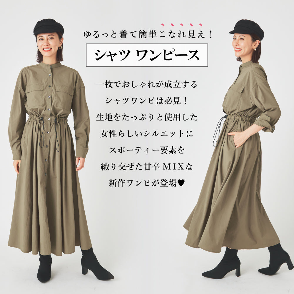 【Ladies】  撥水 シャツワンピース