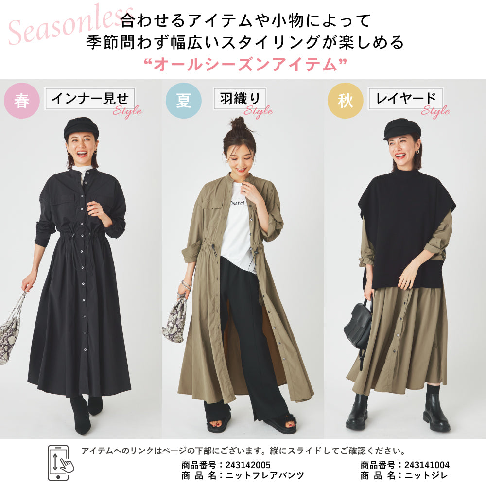 【Ladies】  撥水 シャツワンピース