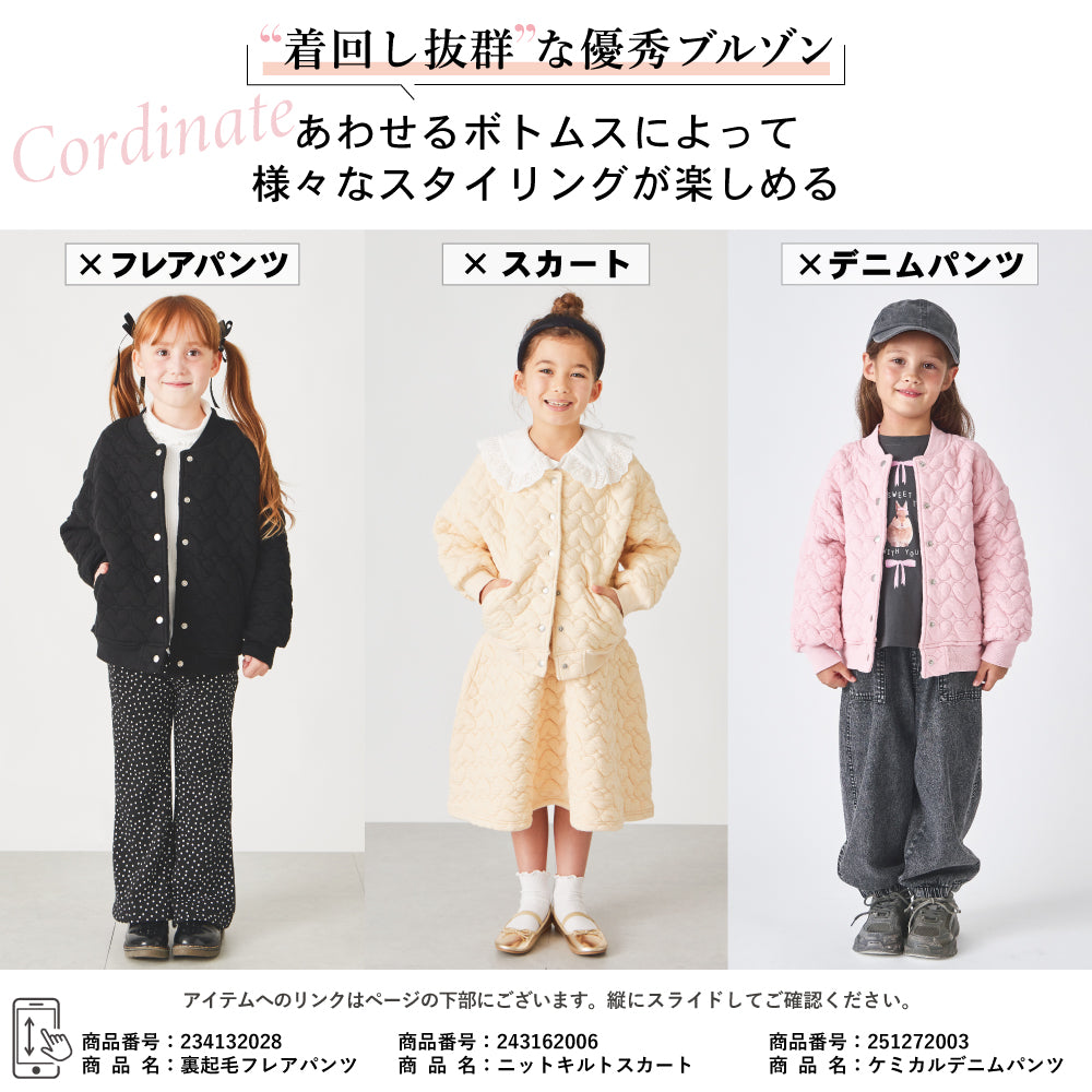 ニットキルト ブルゾン