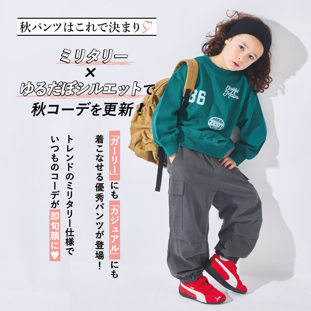 毎日はきたい ゆるっとカーゴパンツ