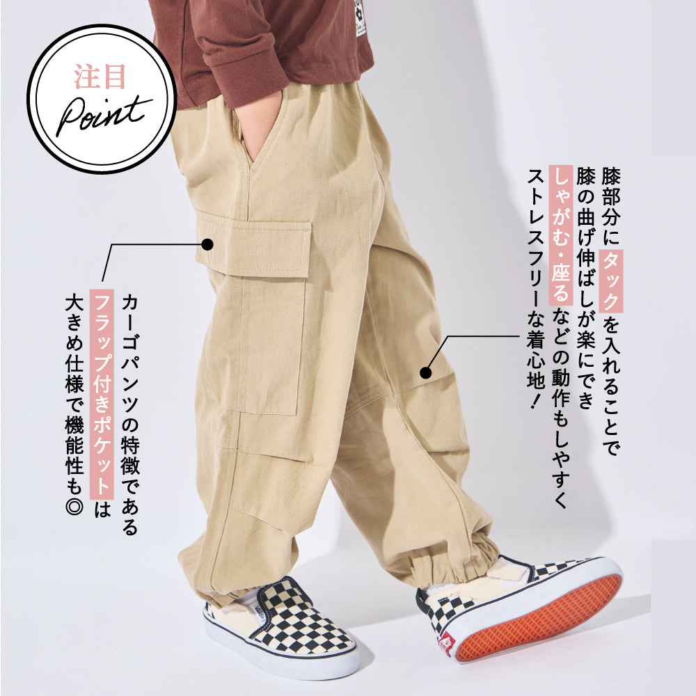 毎日はきたい ゆるっとカーゴパンツ