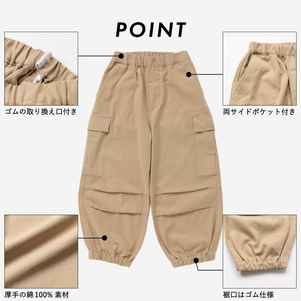 毎日はきたい ゆるっとカーゴパンツ