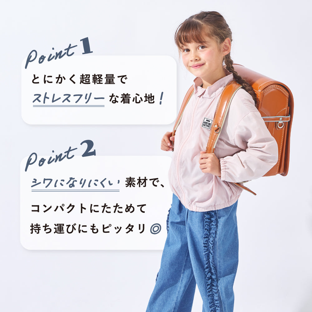 軽やかに持ち歩ける ウィンドブレーカー
