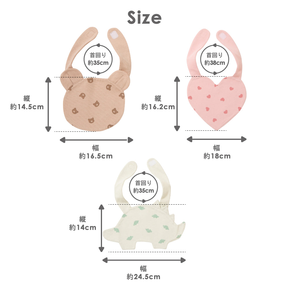 選べる3type ベビー モチーフスタイ