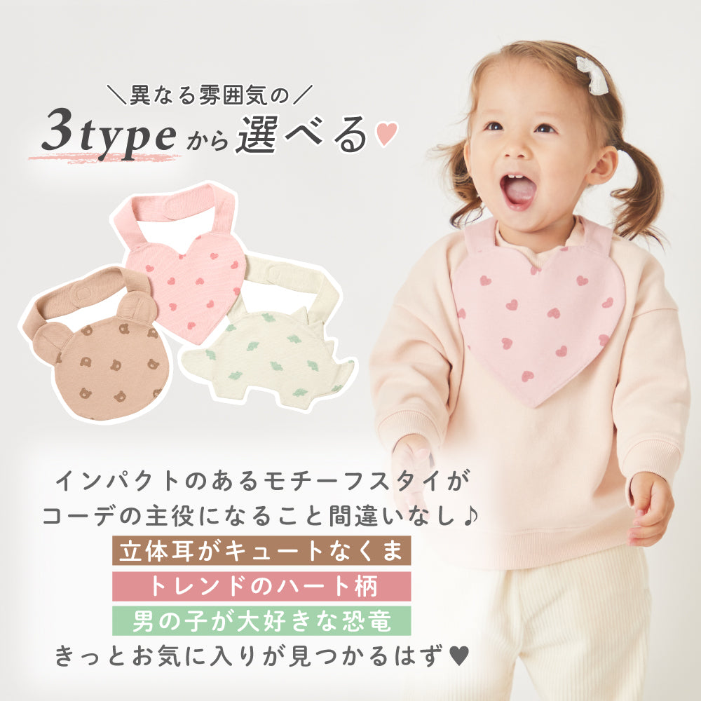 選べる3type ベビー モチーフスタイ