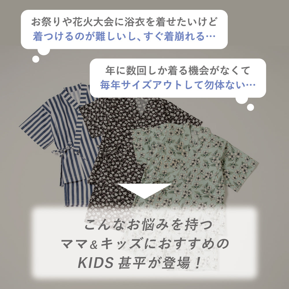 【初夏割】 ユニセックス 甚平