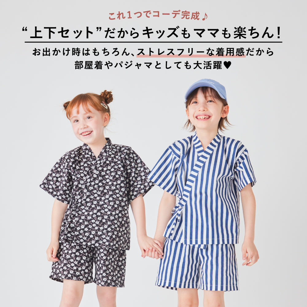 【初夏割】 ユニセックス 甚平