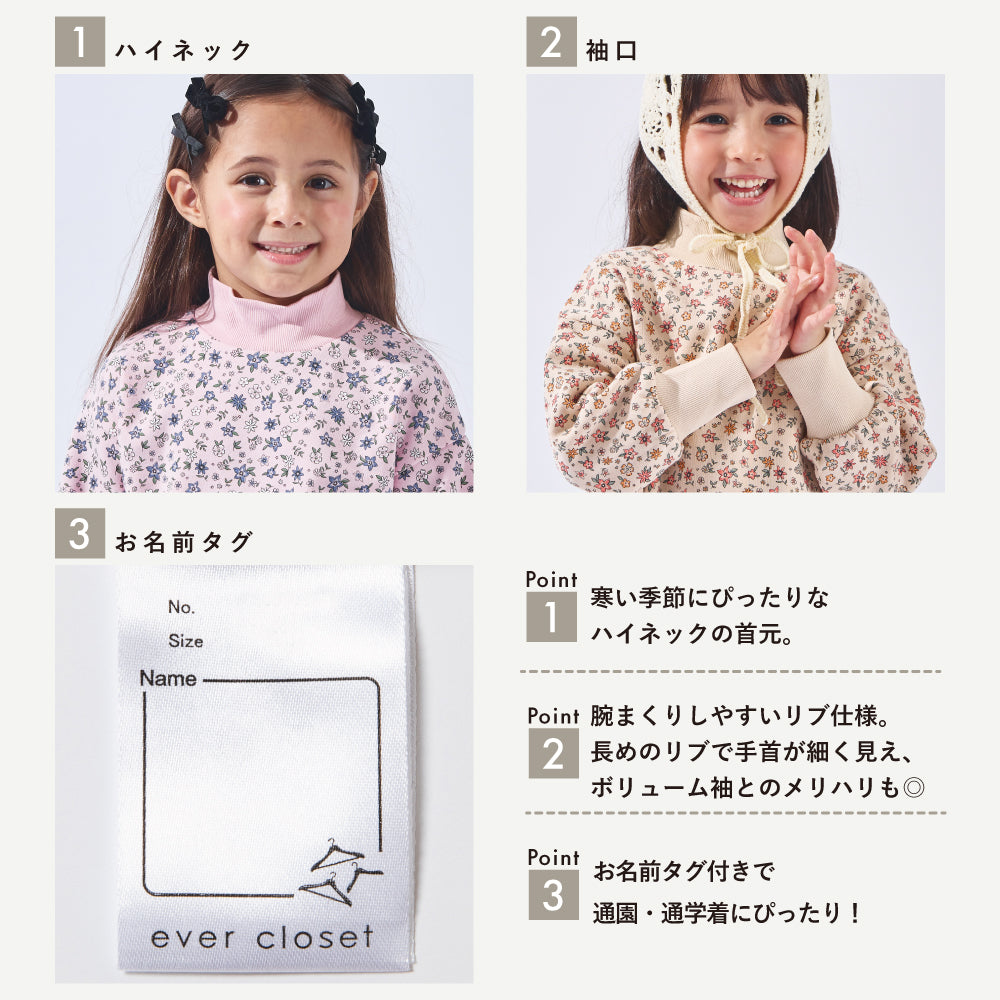 裏起毛 総柄 トップス