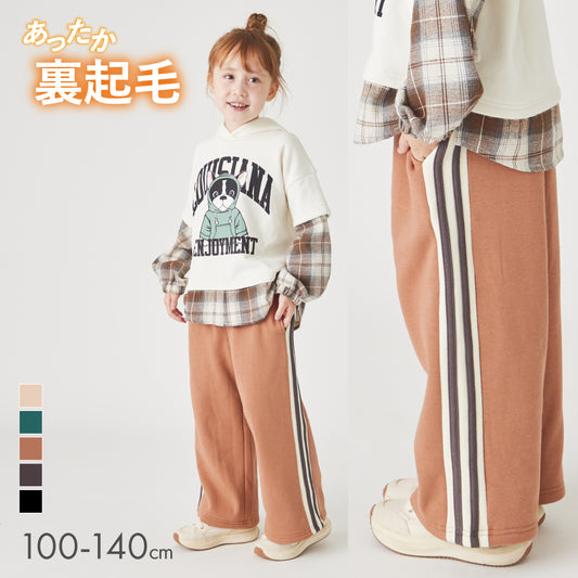 裏起毛 サイドライン ワイドパンツ