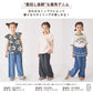 【GW応援割】フリルデニムパンツ