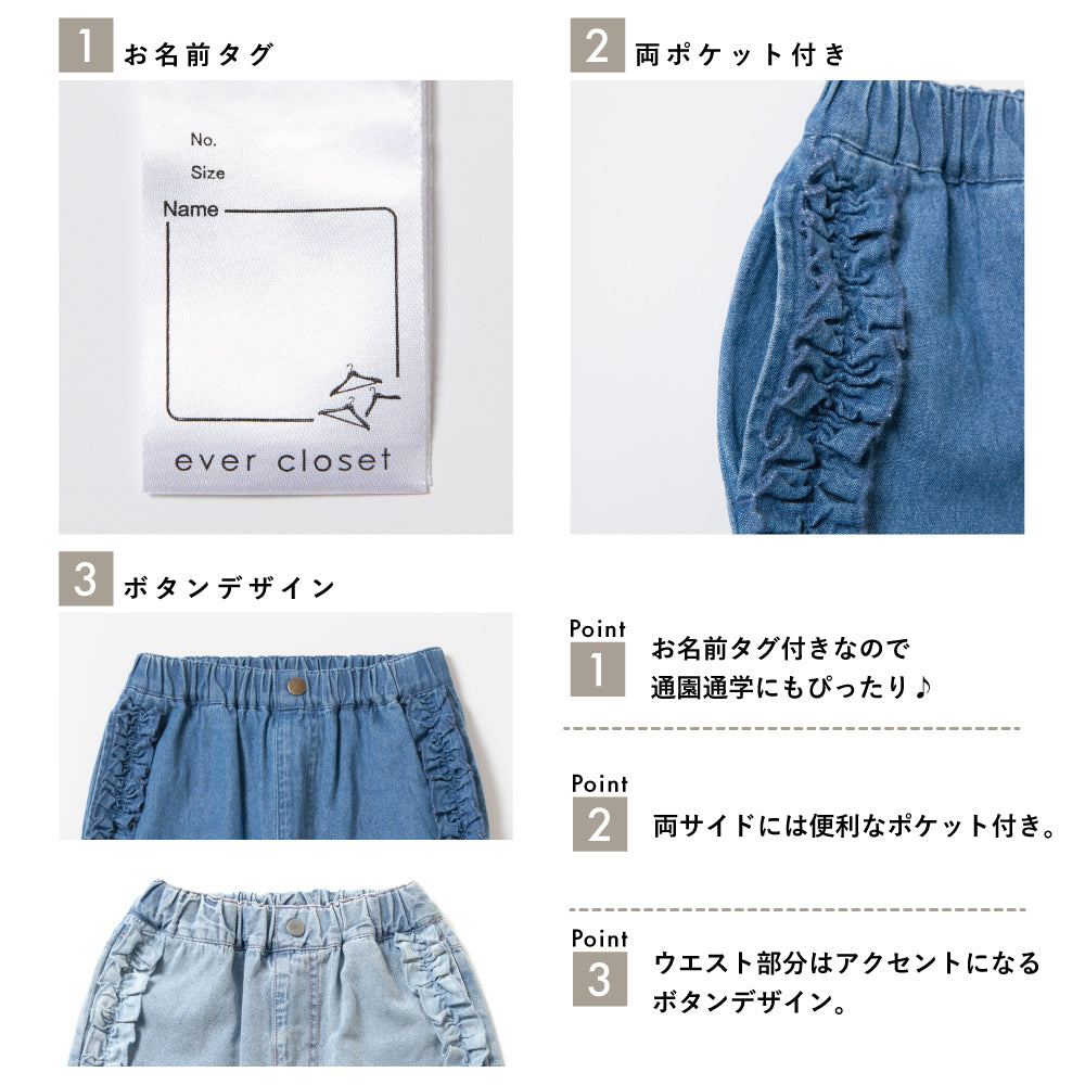 【新色登場】フリルデニムパンツ
